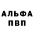 Alpha PVP СК super kl