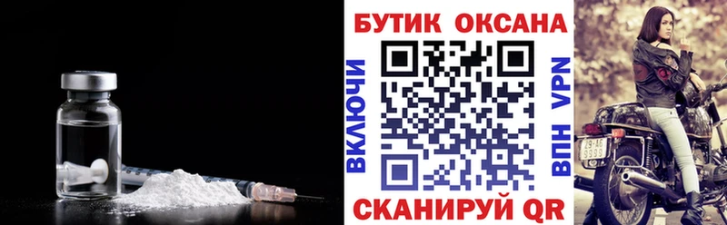 площадка наркотические препараты Междуреченск БУТИРАТ бутандиол купить