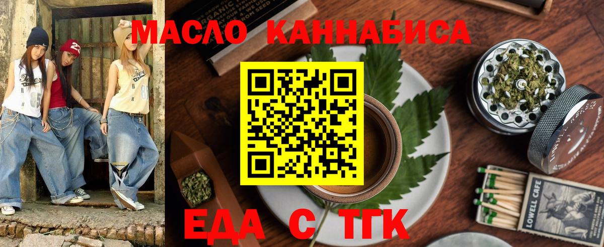 Печенье с ТГК марихуана  Вход с VPN  Междуреченск 