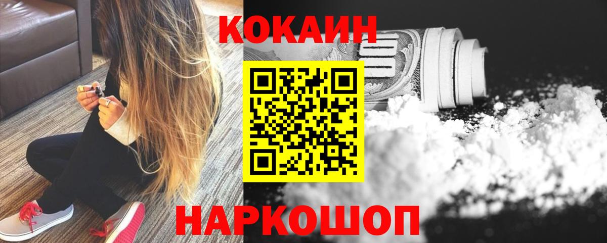 COCAIN 97% Междуреченск