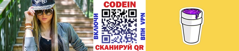 блэк спрут сайт  Междуреченск  Codein Purple Drank 