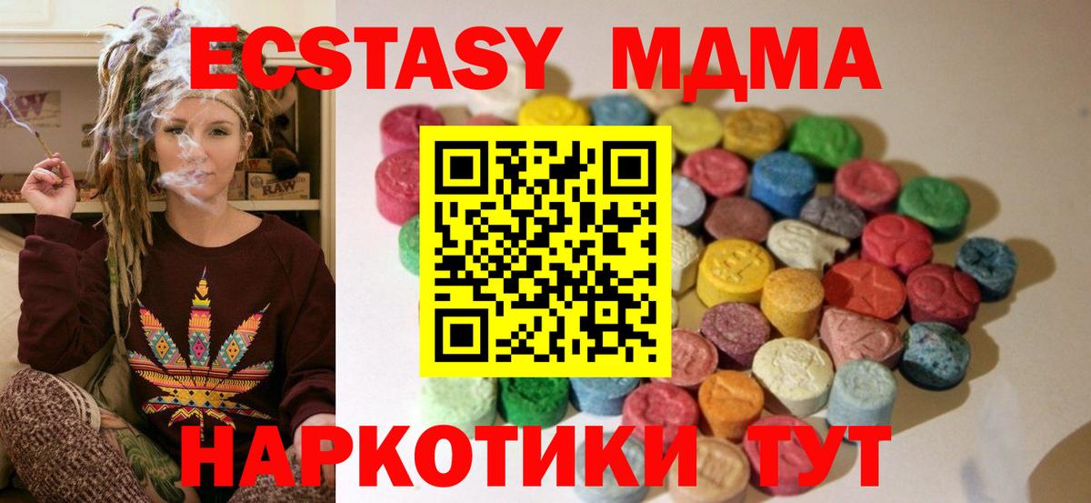 ЭКСТАЗИ ешки  гидра зеркало  Вход с VPN  Междуреченск  Ecstasy TESLA 