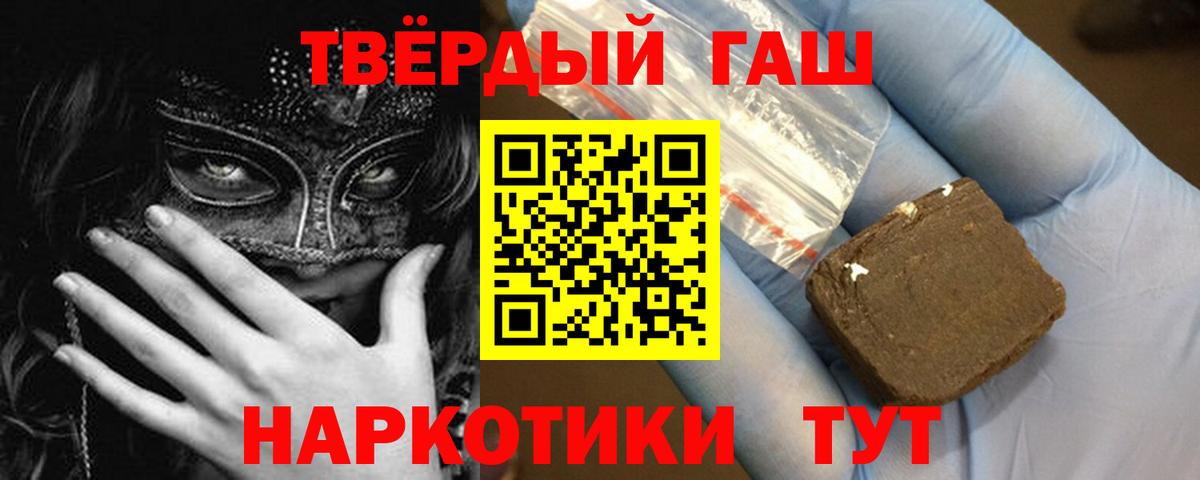 ГАШИШ VHQ  Вход с VPN  Междуреченск 