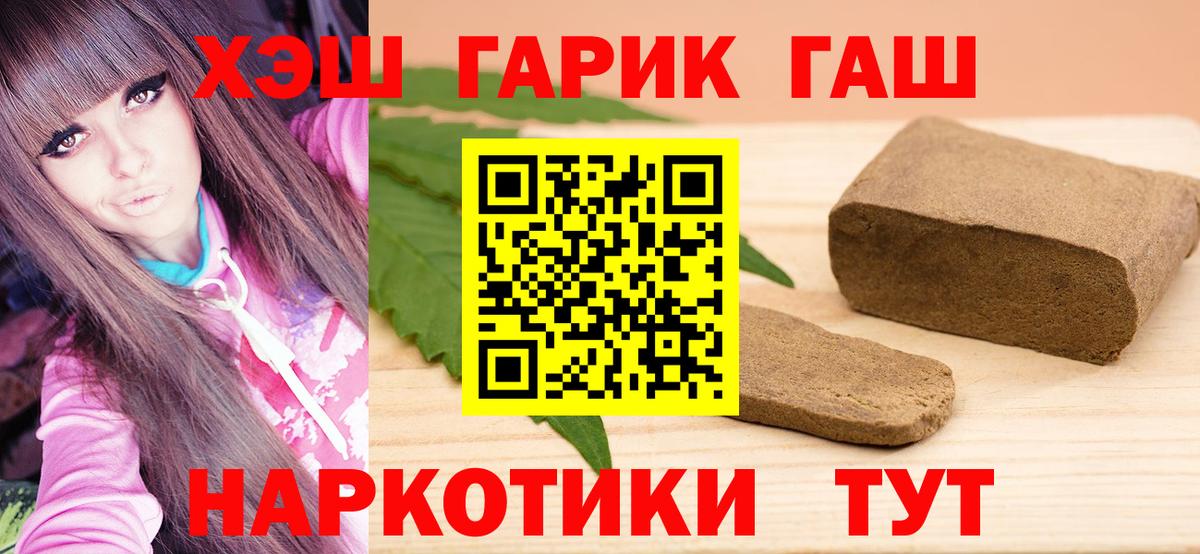 ГАШИШ Изолятор Междуреченск