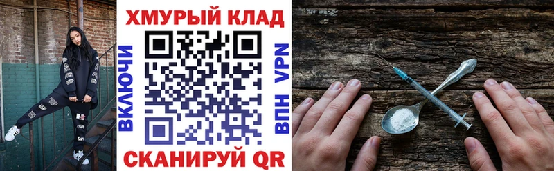 ГЕРОИН хмурый  Междуреченск 