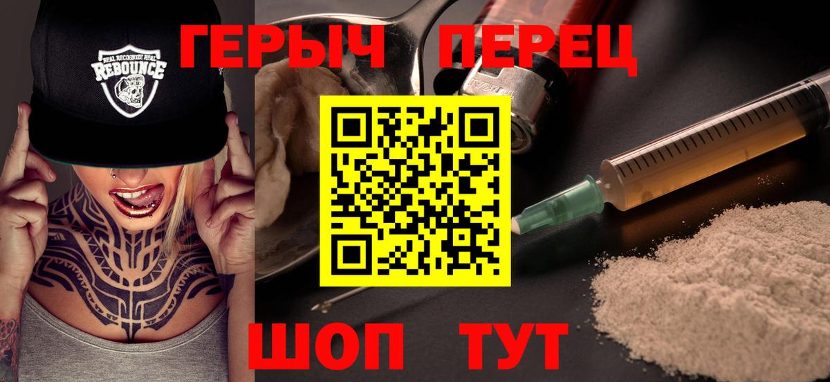 Междуреченск  ГЕРОИН Афган  Вход с VPN 