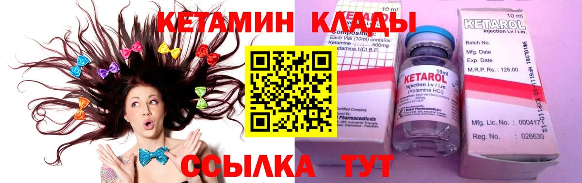 КЕТАМИН ketamine Междуреченск