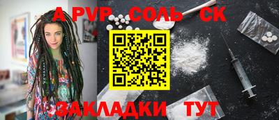 стафф Заводоуковск