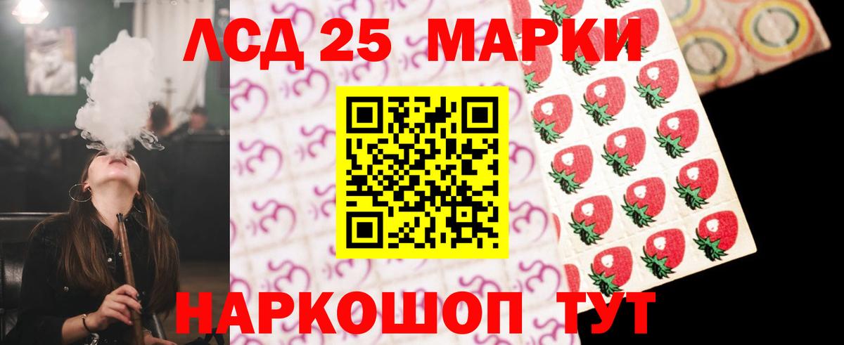 Междуреченск  Лсд 25 экстази кислота  ЛСД экстази  Лсд 25 экстази ecstasy  Вход с VPN 