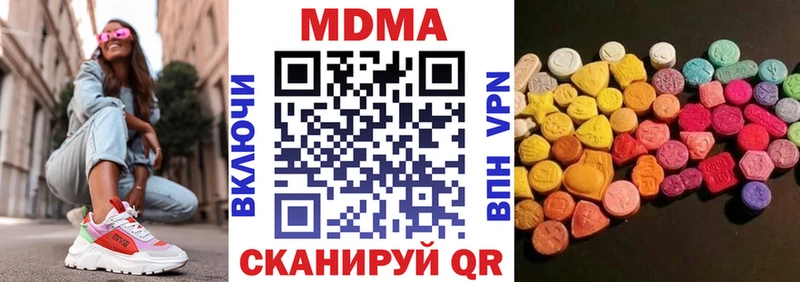 что такое   Междуреченск  МДМА crystal 