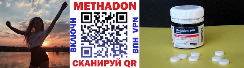 наркошоп Междуреченск МЕТАДОН белоснежный