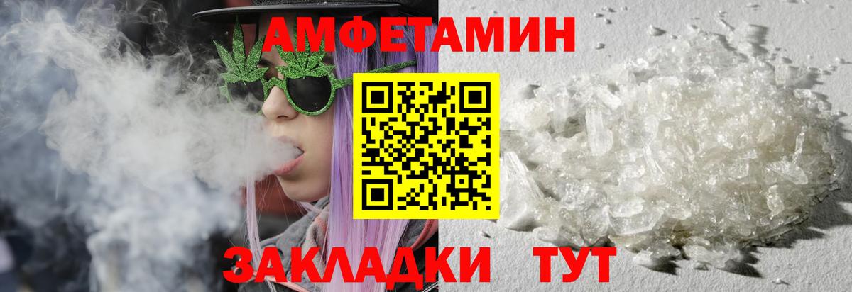Метамфетамин пудра Междуреченск