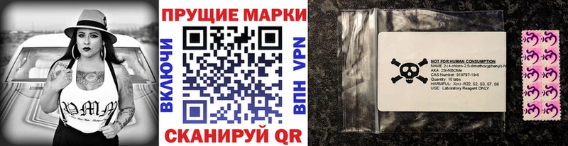 Марки 25I-NBOMe 1500мкг  Междуреченск 