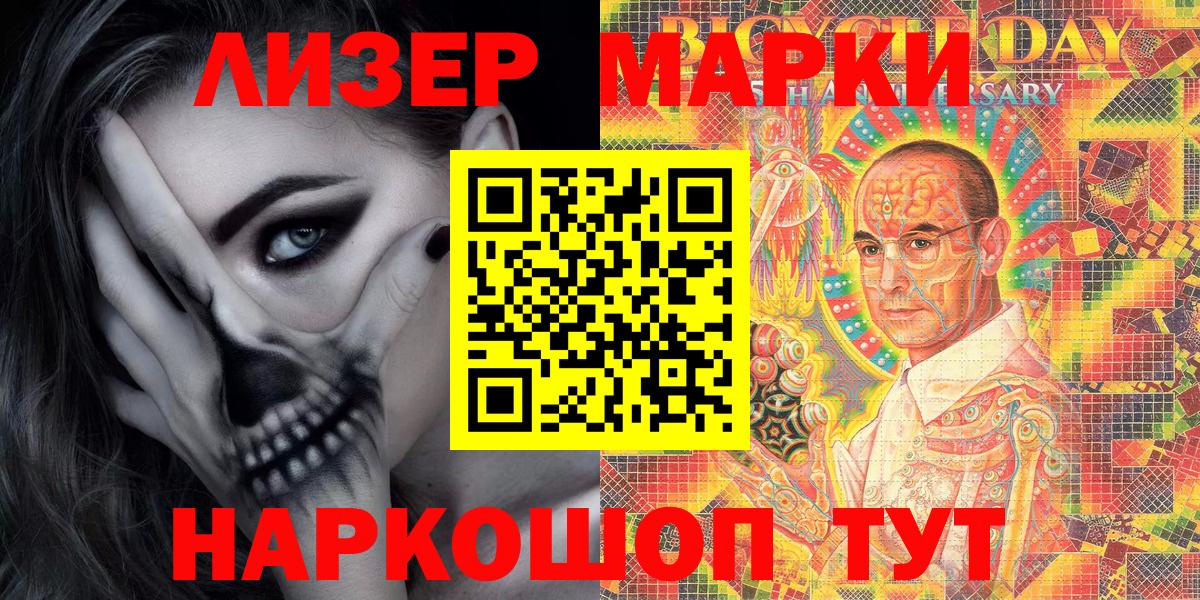Марки 25I-NBOMe 1,5мг Междуреченск