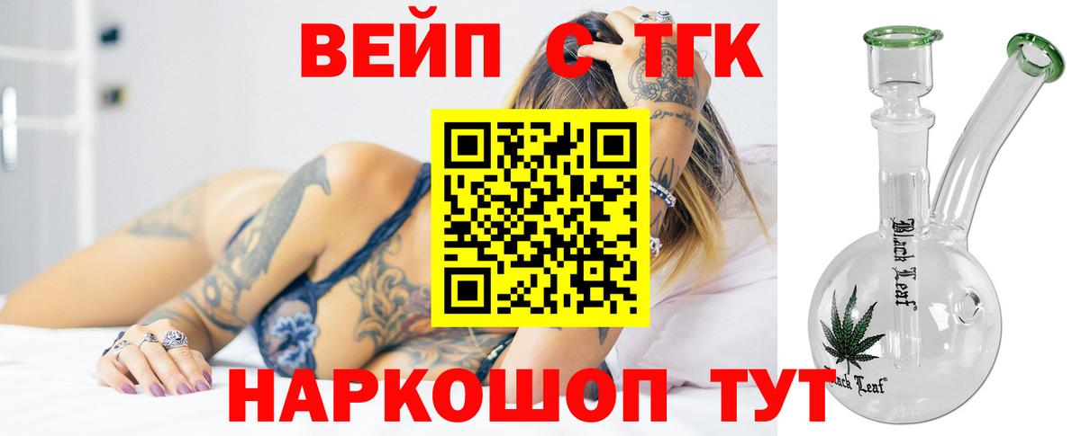 ТГК жижа  Вход с VPN  Дистиллят ТГК вейп  дарнет шоп  Междуреченск 